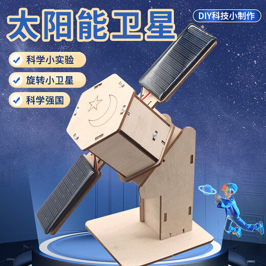 迪普尔 科学实验套装航天模型科技手工制作小学生手工制作科技小制作