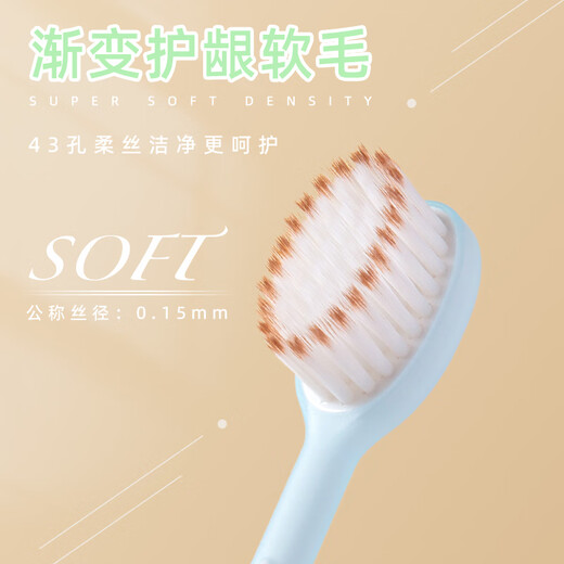 小牛历险记高档成人精致小头软毛牙刷43孔柔丝洁净口腔渐变色清新情侣家庭装 软毛9921 2支