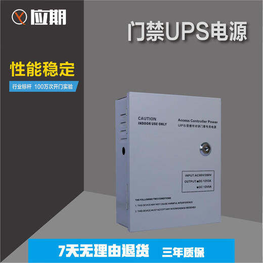 12V5A access control special power supply 10A face electronic lock battery charging protection power outage available chassis 12V10A access control special power supply