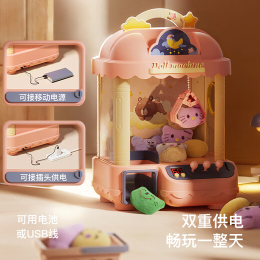 欣格儿童玩具超大号抓娃娃机家用梦幻粉迷你仿真投币摇杆夹公仔夹娃娃扭蛋男女孩生日礼物3-6岁过家家玩具