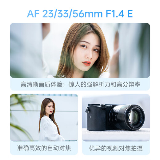 Viltrox 23/33/56mm F1.4 Sony port autofocus lens APS-C frame suitable for E-mount A6400 A6700 mirrorless camera large aperture portrait fixed focus lens AF 56mm F1.4 E (Sony port) official standard