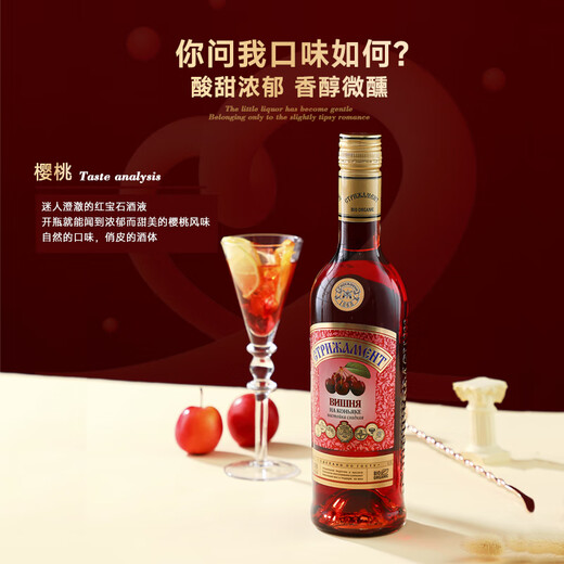 Louis Massini Russian Bayigore Brand Bottle Original Bottle Imported Foreign Wine Brandy Wine Cherry Wine 500ml 1 Botella