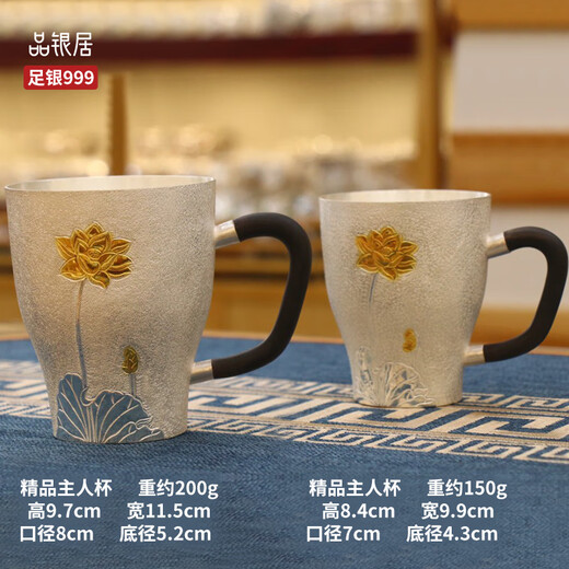 Pinyinju Pure Silver 999 Pure Silver Cup Silver Water Cup Mug Handmade Silver Tea Set Full Silver Cup Large Lotus Silver Cup Master Cup (about 200g)