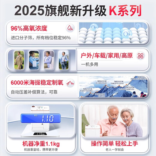 Koside [German brand] Portable oxygen-making machine Elderly people with portable charging oxygen machines out of the oxygen absorbor Plateau 25 top-with 5 liters K-TS batteries, two batteries, a total of 16 cores