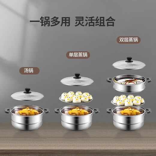 Maxcook two-layer steamer 28cm stainless steel steamer with double bottom can steam and cook, universal gas induction cooker MBZ-28
