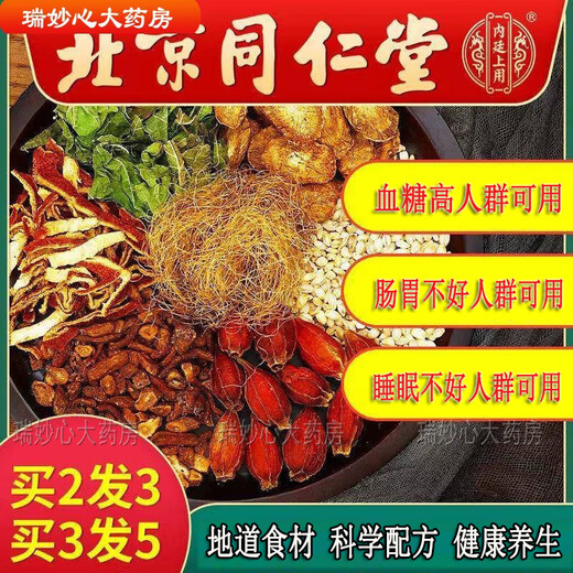Tongrentang [Direkte Entbindung in der Apotheke] Qingqianliu Burdock-Mais-Narben-Tee mittleren Alters und ältere Menschen mit Harnsäure- und Purindiabetikern haben einen schlechten Schlaf und einen schlechten Magen. Gesundes Gesundheitstee ist für Nichtblutzucker- und Blutlipid-Tee 2-Säcke (3 Beutel mit festem Haar) erhältlich