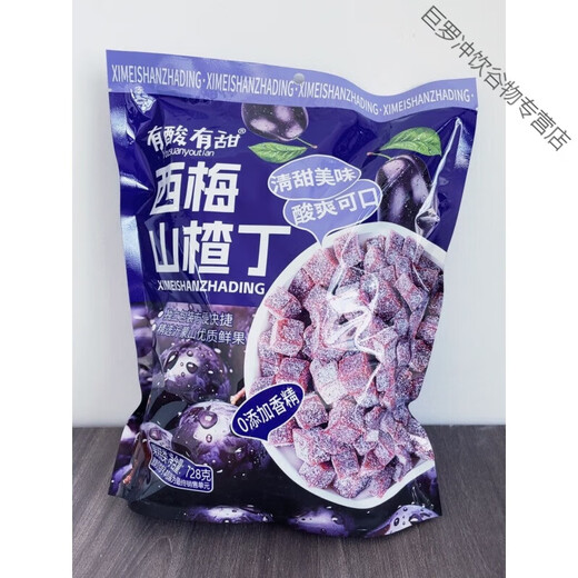 有酸有甜西梅山楂丁独立包装728零食3岁袋装网红 一大袋西梅山楂丁(728克)