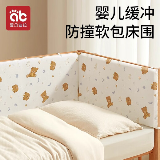 Aibedila crib fence soft package heightening one piece pure cotton anti-collision edge guard baby flat bed children's spliced bed fence recommended Starry Sky Bear Height 40cm Length 240cm