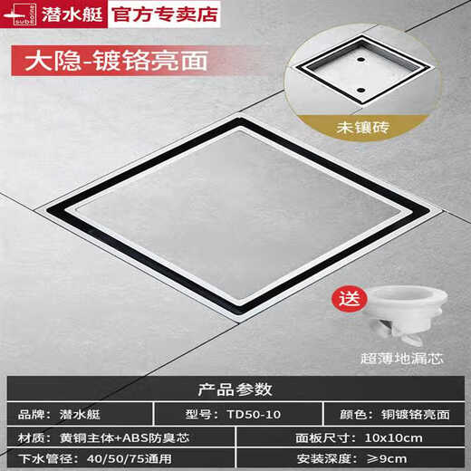
Suli is suitable for invisible floor drain inlaid ceramic tile hidden rectangular deodorizer large displacement shower strip type 11304 stainless steel large hidden 90*8.3cm