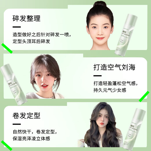造型师定型发胶男女士儿童清爽速干造型高颅顶干胶200ml*2持久定型喷雾