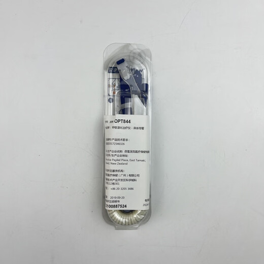 Brand new Fisher/Paykel OPT844 900pt501 airvo2 nasal catheter OPT844