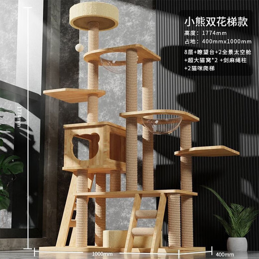 珑小宠猫爬架猫窝加粗大型猫树一体太空舱猫架子小户型不占地麻绳猫玩具 145cm 5层 【多猫加厚板材】
