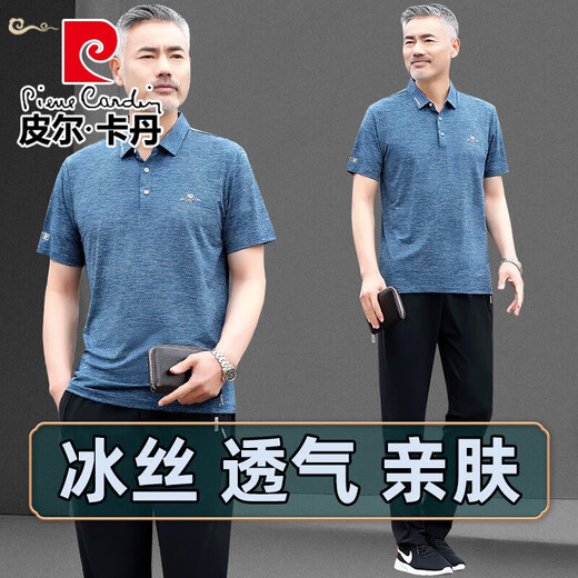 皮尔卡丹（pierre cardin）爸爸装夏装套装短袖t恤男士冰丝凉感透气中老年父亲节礼物爷爷装 (761款)湖蓝 L 码【建议100-120斤左右 】
