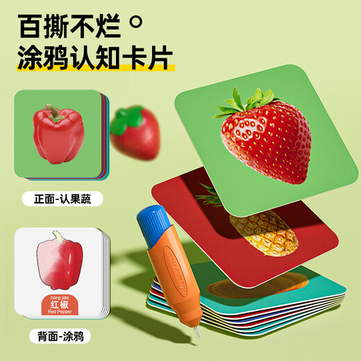 纽奇 儿童过家家玩具可剥水果切切乐仿真蔬菜厨房套装男女孩生日礼物 【撕不烂】涂鸦认知卡｜配水写笔
