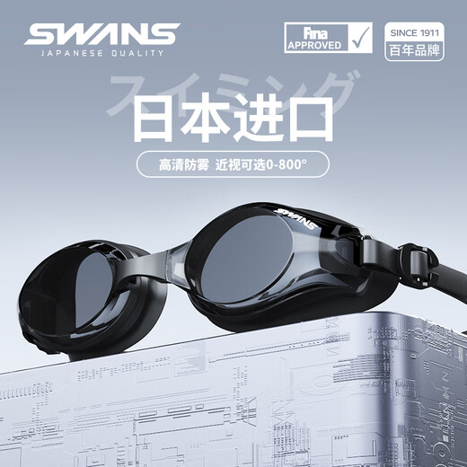 SWANS泳镜日本进口近视游泳镜防水防雾男女通用近视可定制不同泳帽套装 SW-45黑色