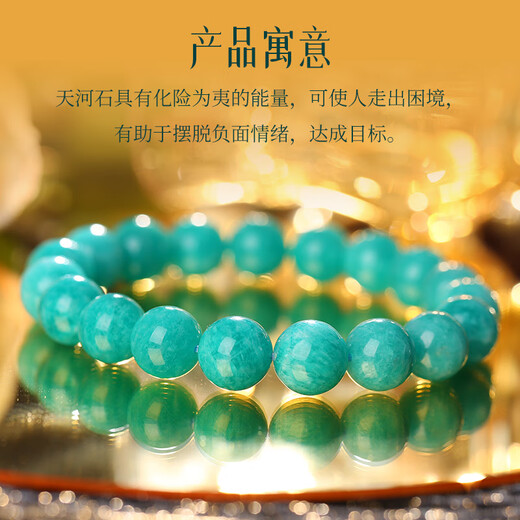 Eternal Symbol Collection Grade Amazonite Blue Green Light Luxury Crystal Bracelet Partial Wealth Bracelet Chinese Valentine's Day Gift for Wife 10mm + Appraisal Certificate