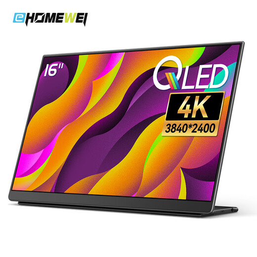 EHOMEWEI16英寸4.5K 便携式显示器 电脑笔记本switch手机Ps5外接扩展分屏专业设计Q1 Pro