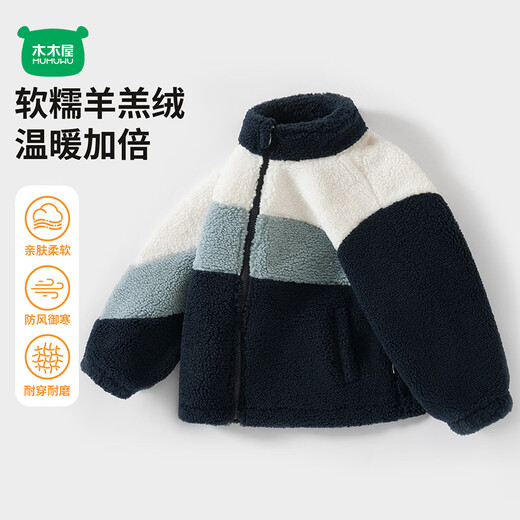Mini wooden cabin children's sherpa jacket autumn and winter boys and girls small stand-up collar jacket children's warm tops navy 90