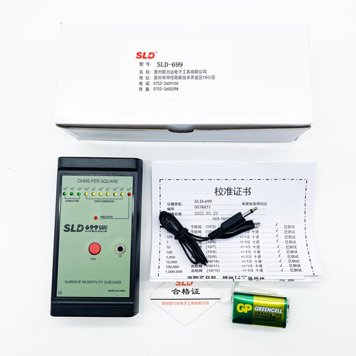 新力达表面电阻测试仪 新亚SLD 699静电测试仪 好顺HS 699 SLD699