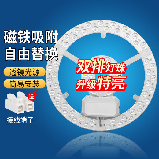 吸顶灯led灯芯替换改造圆盘灯条灯板带灯泡全光谱卧室环形风扇灯 全光谱高显护眼Ra9720W白光(