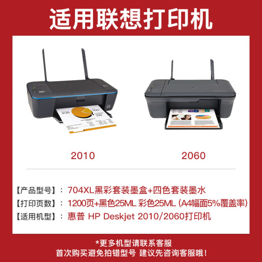 Deyin 704 Tintenpatrone geeignet für HP HP Deskjet2010 2060 Drucker Tintenpatrone Tinte CN693AA 704XL Tintenpatron