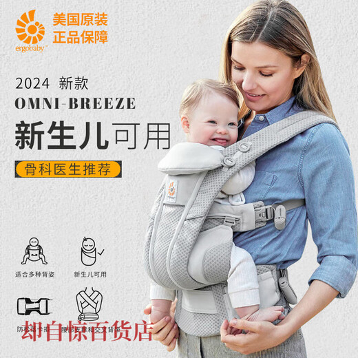 Egobaby -Babygurt Baby Neugeborene Baby Taillenhocker für kleine Monate und zweizweck