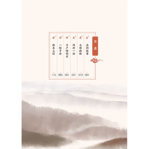 A legal story that children love to read: From Antiquity to the Ming and Qing Dynasties (five volumes) with a preface by He Qinhua and recommended by Luo Xiang!