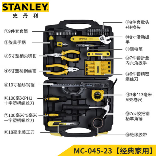 Stanley (Stanley) Caja de herramientas de casa de 45 piezas de reparación de la caja de herramientas de herramientas de la caja del manual multifunción MC-045-23