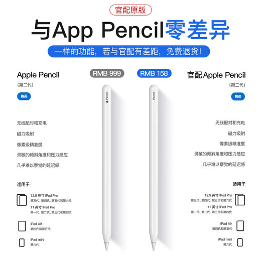 Welton [American MFI Certification] Capacitor Pen's IPAD Touch Pen is suitable for Apple Apple Pencil Anti -erroneous PRO Tablet AIR4/5 handwritten pen tattoo screen official with second -generation top -equipped Mistake -touched constant touch tilt pressure