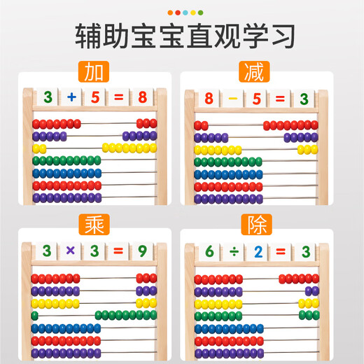 YSR Yisui Meter First Grade Mathematics Teaching Aid Enlightenment Children's Puzzle Toys 3-6-year-old Primary School Mathematics Thinking Training Letter Upgrade