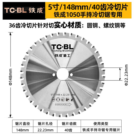 
Iron cold cut saw blade metal cutting piece cold cut iron saw blade steel steel cutting piece building thread steel cutting piece 5 inch 148mm-1050 cold cut saw blade [10 pieces]