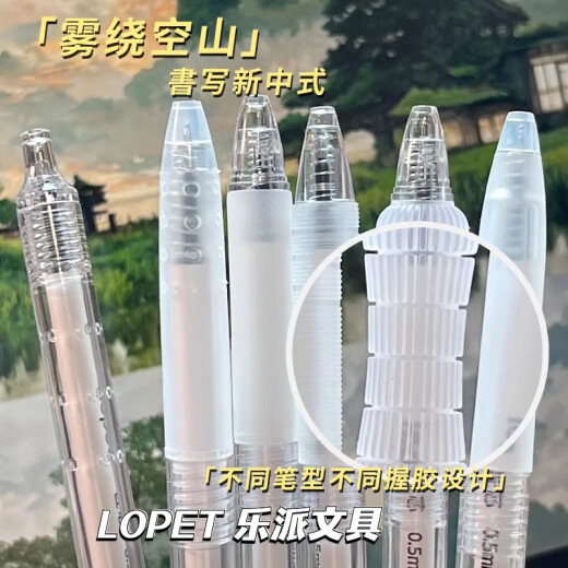 LOPET0.5mm中性笔ins高颜值小众按动笔速干黑色水笔签字笔圆珠笔按压式碳素笔学生考试刷题笔6支LT-1381