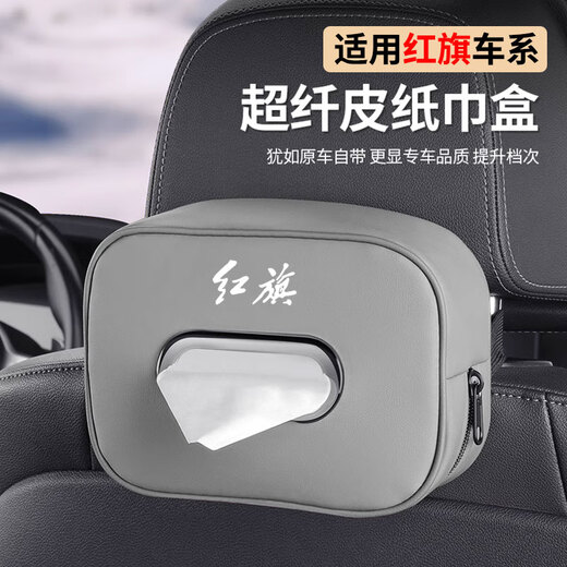 
Car tissue box handrail box paper bag car seat back hanging sun visor paper towel bag storage car interior accessories NIO ET5ES6ES8ET7EC679 Order note color no notes default black