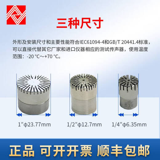 Ni Zhier personnalisé Hangzhou Aihua awa5688 Niveau sonore Microphone AWA6228 + Mark AWA14421L Microphone AWA1 AWA14421B [AWA5636 Modèle de base]