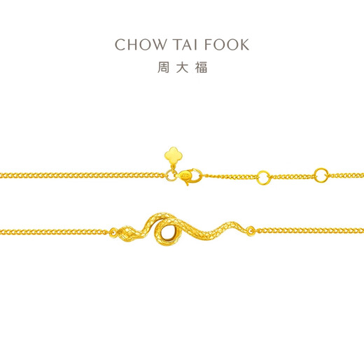 Chow Tai Fook Year of Snake Zodiac Spirit Bracelet Gold Bracelet Women's Bijoux (Frais de mariage: 480 MINUS) EOF1291 15 cm Full Gold Environ 3,85 g