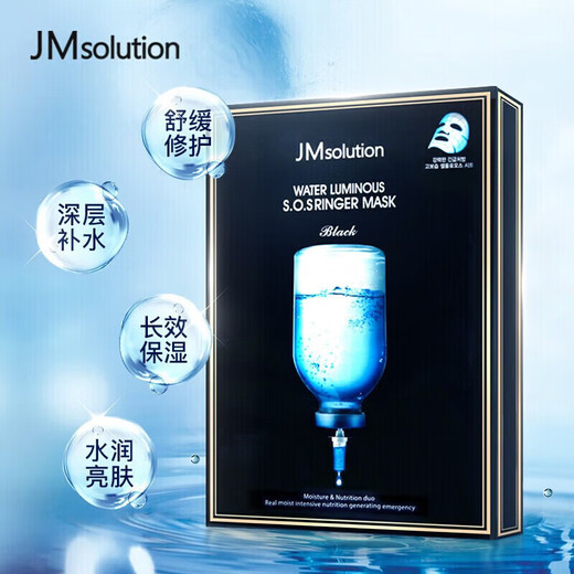 Jmsolutionjmmsolution Masque de premiers secours hydratant pour les femmes injection de lumière de la lumière perle hydratant le masque JM de nid d'oiseau de méduse 10 comprimés / boîte