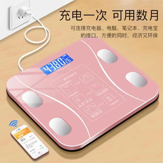埠帝体脂秤高精度家用充电体重称智能电子称宿舍人体秤 腰线象牙白色蓝牙体脂秤USB充电