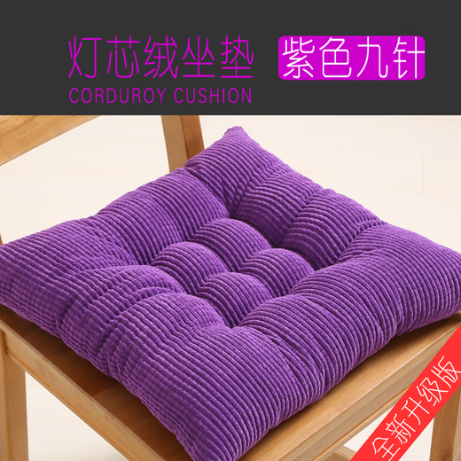 Yingzhuer thickened bay window cushion chair cushion office chair cushion computer chair seat cushion four seasons student classroom butt stool purple 50cmx50cm