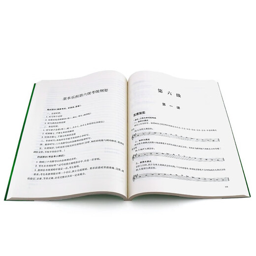 Series of self-selected] Basic Musical Knowledge Basic Music Examination Simulation Paper Social Art Level Level Examination Basic Music Knowledge Music Theoretical Basics China Youth Press China Conservatory of Music Basic Music Examination Tutorial Level 123 National General Level 123 Music Examination Books Basic Music Examination Tutorial Level 5-6 Textbooks
