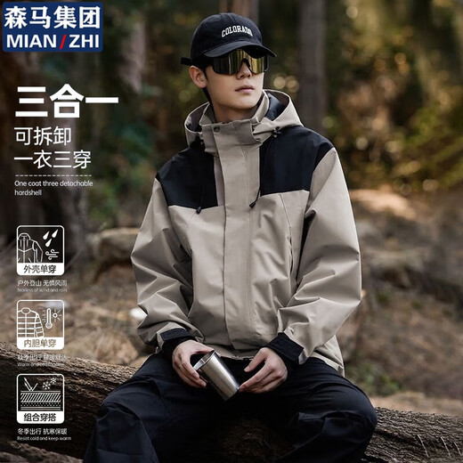 Cotton Jackets for Men and Women Three-in-One Fall and Winter Outdoor Sports Fleece Jackets for Men Khaki XL