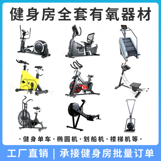 MORTEN SOLUM stair climbing machine gym commercial elliptical machine vertical and horizontal bicycle ski machine wind resistance water resistance rowing machine aerobic equipment commercial treadmill - white non-remote areas