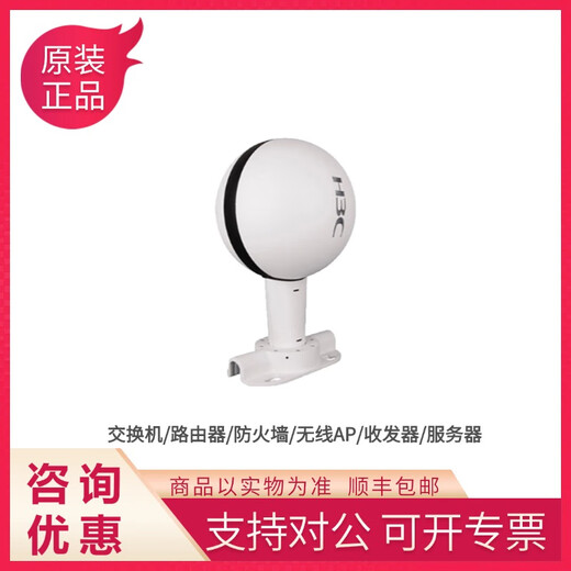 华三（H3C）新EWP-WAK532/522/WA5320/6520/6630/6620/5630-LI-FIT无线AP WA6630X-FIT