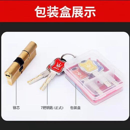 Shantoulincun Full Copper Lock Core Security Door Universal Lock Core Core Super C-Klingen-Anti-Plitten-Schloss Core ABC mit Key Lock-Tür 13540+95