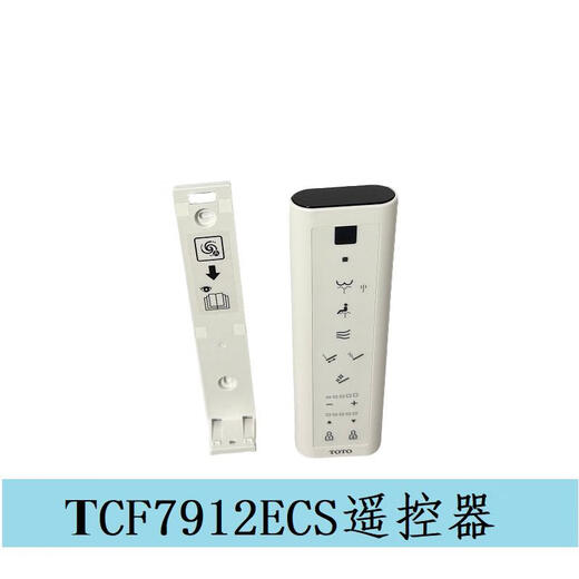 XMSJ原装TOTO智能马桶卫洗丽遥控器TCF9788 TCF7912 TCF992 9575 TCF9788/TCF9898/TCF9768/T