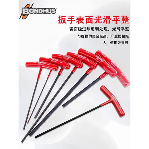 
BONDHUS imported from the United States Borton T-shaped flat head hexagon wrench metric hexagon key lengthened t-handle screwdriver 2-10mm 15268 6.0x152mm metric flat head standard length