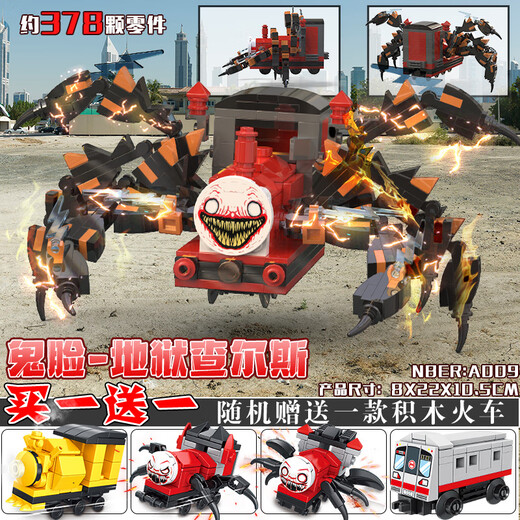 Gu Xin Hölle Charles Zug versammelte Bausteine ​​Spider Train Boy Horrorspiel Kinder 7-12 Jahre altes Spielzeug Charles gegen Toilettenfernseher Leute