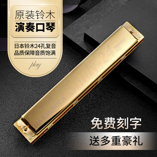 Bainuo original imported SUZUKI Suzuki Harmonica 24-hole polyphonic C-key high-end professional performance-level adult beginner 24-hole C-key polyphonic silver