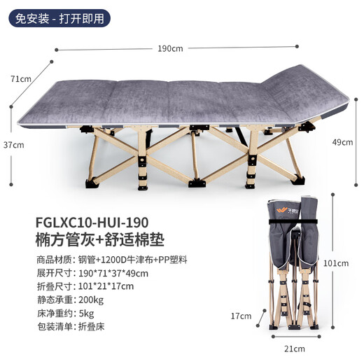 午憩宝 躺椅折叠午休椅办公室午休床便携桌椅床折叠床户外行军床陪护床 【赠送棉垫】加长加宽-190CM