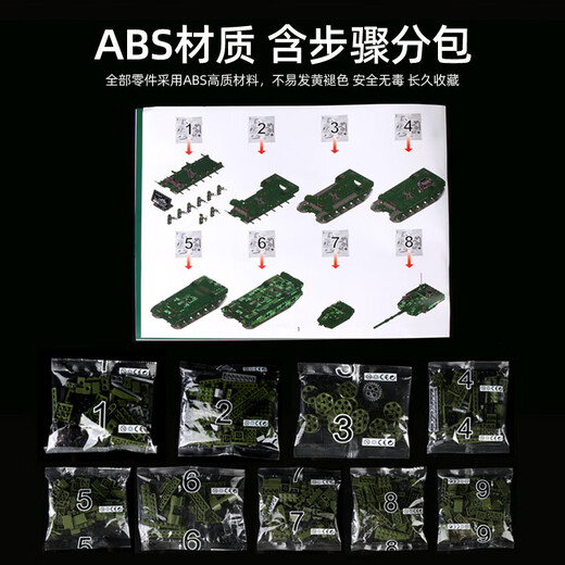 高致乐中国积木古斯塔夫巨炮军事坦克系列拼装积木六一儿童节玩具礼物 陆地99式坦克【精美彩盒】