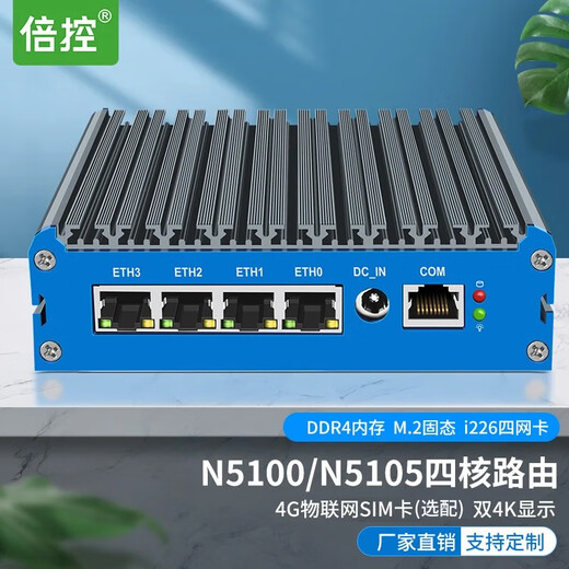 倍控G48 N5105多网口四核软路由嵌入式工业电脑物联网主机X86开发板准系统4G通信SIM卡槽n6210 8G内存+256G固态 G48蓝色M.2款-J6412四网卡i226